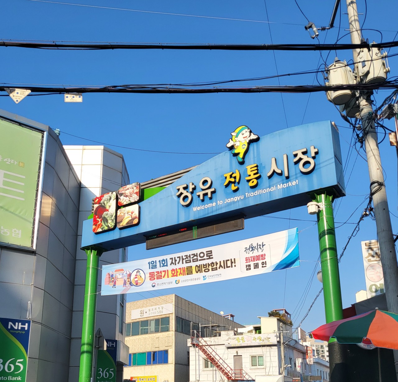 장유재래시장