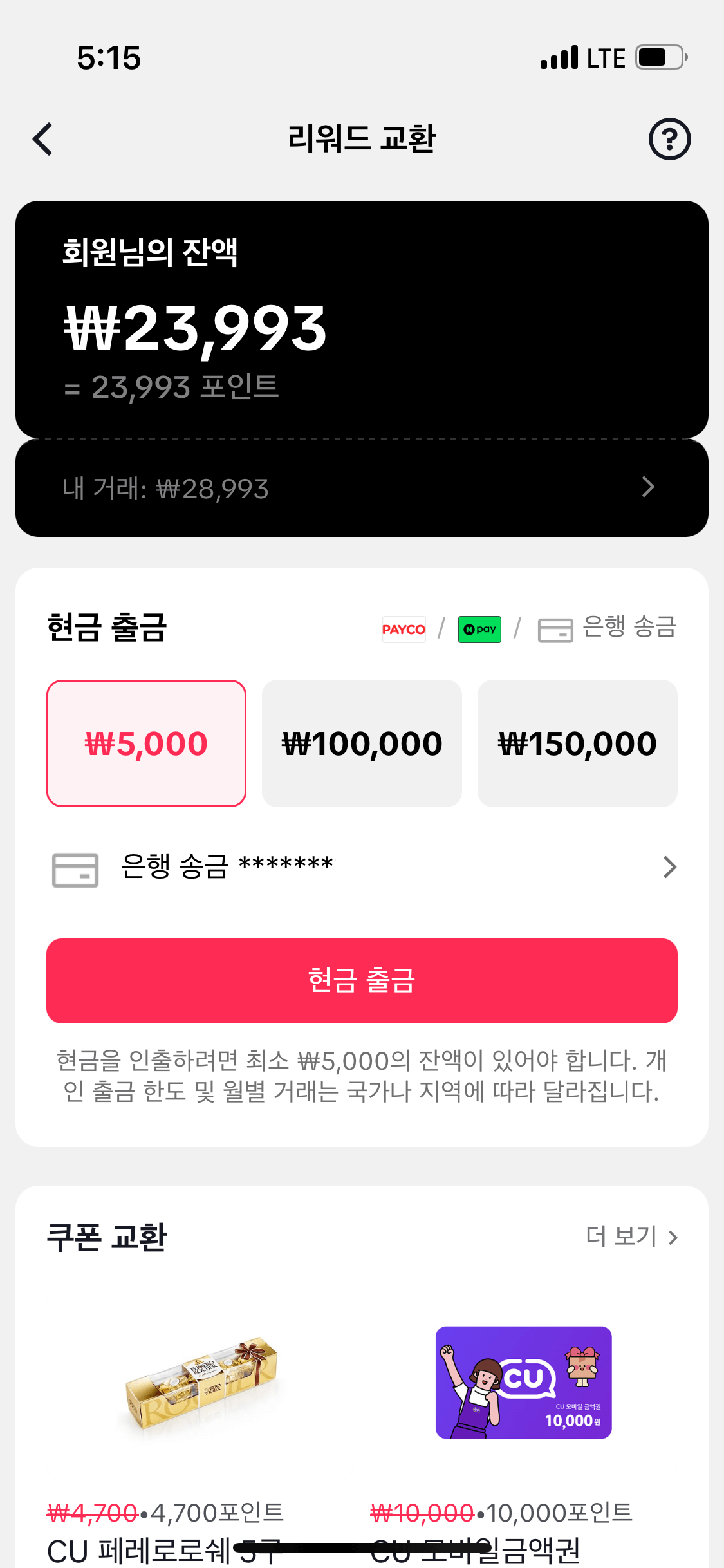 틱톡 라이트 부수입 만들기