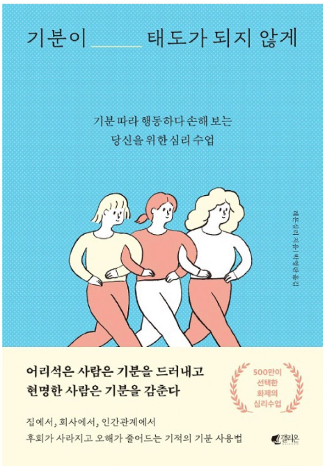 나도 이러고 싶지 않은데 감정이 폭풍처럼 나를 지배 할 때 어떻게 하면 좋을까?