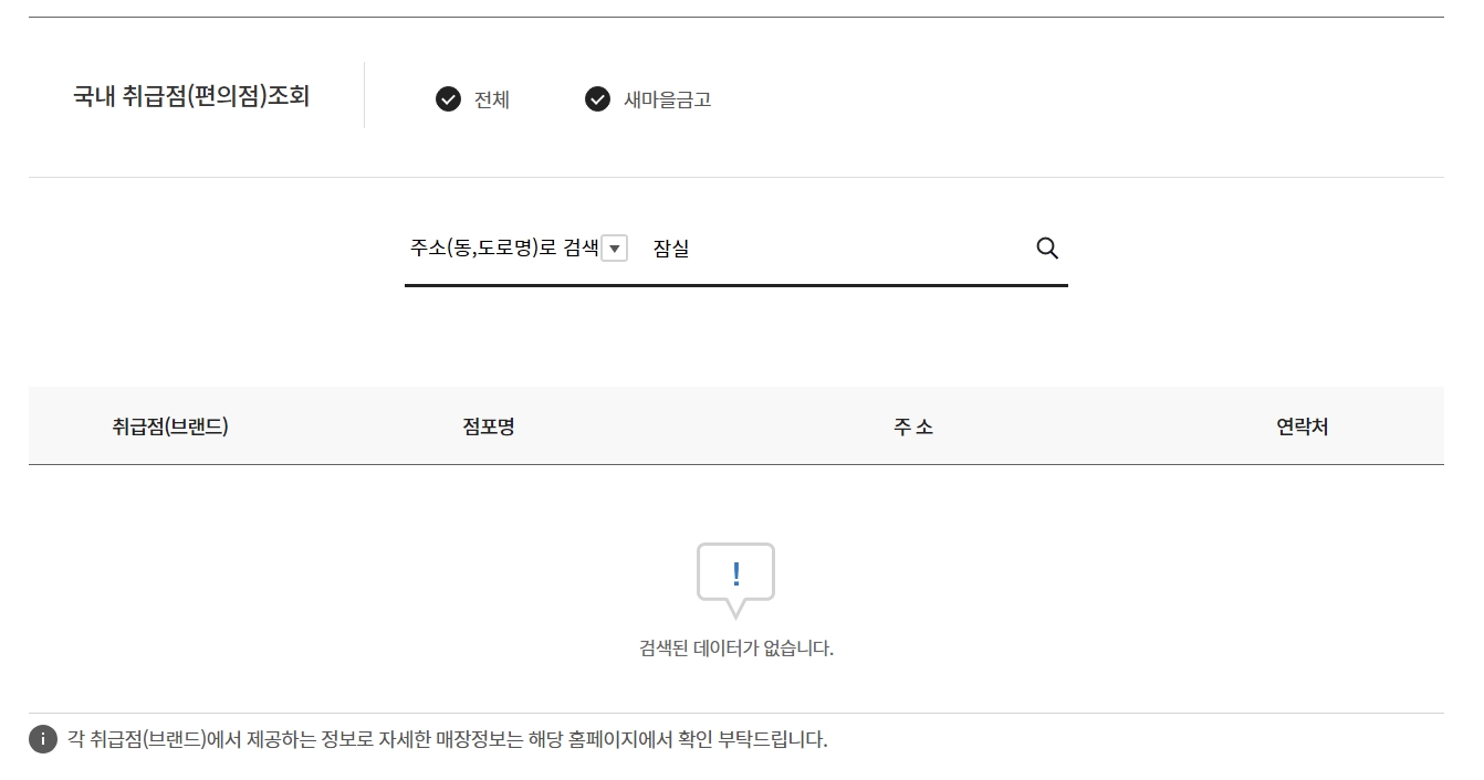 검색 결과가 없습니다 메시지