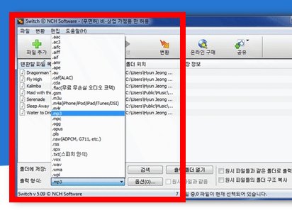 m4a를 mp3로 변환 프로그램 사이트
