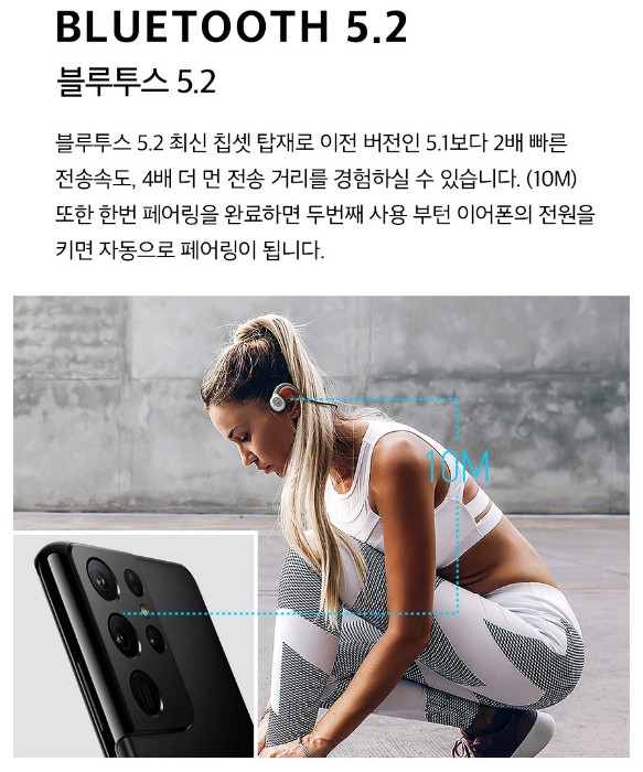 브리츠 BE-BONE7 골전도 블루투스 이어폰