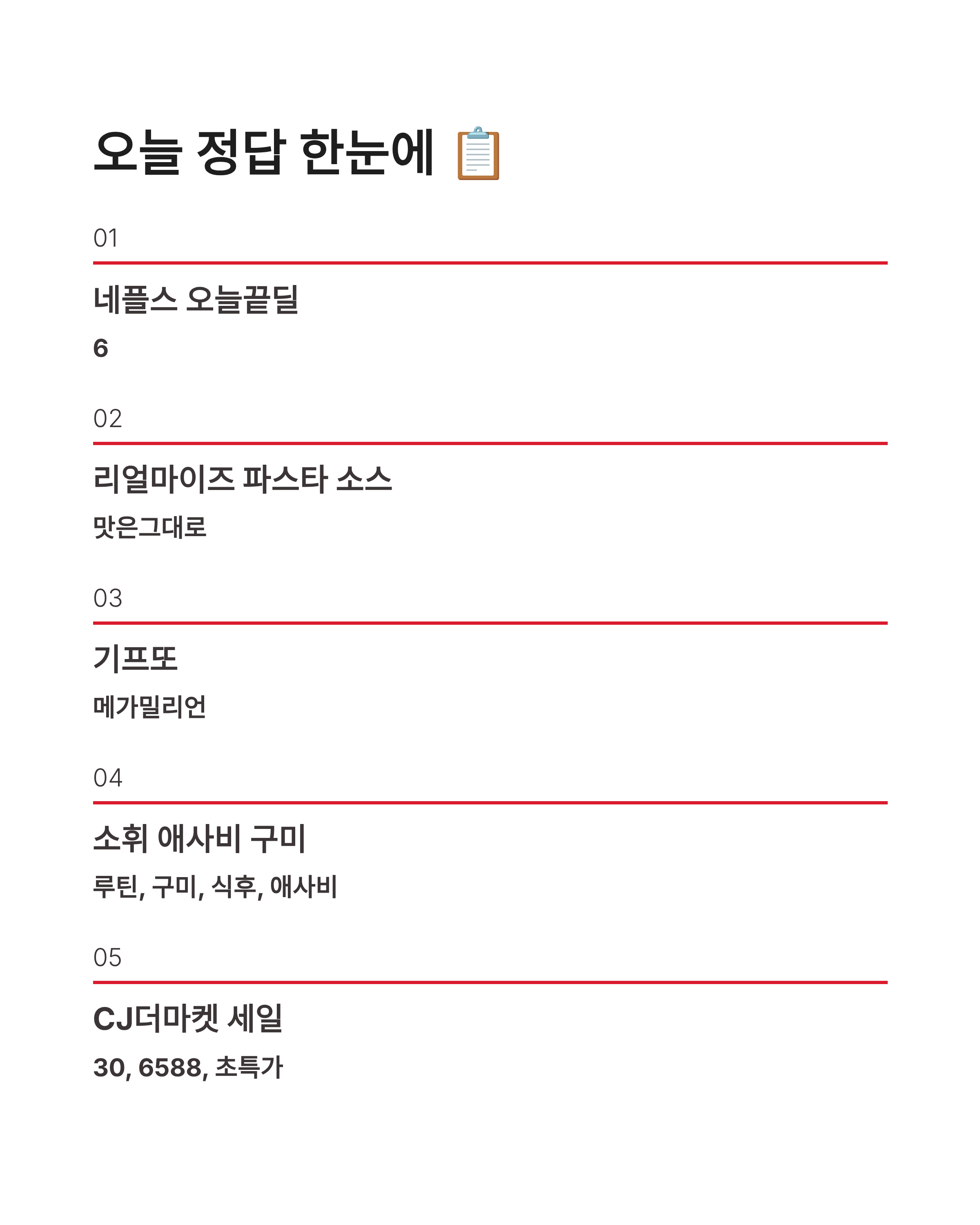 8월 29일 캐시워크 퀴즈정답 완벽정리!! 돈버는퀴즈 바로 확인하세요