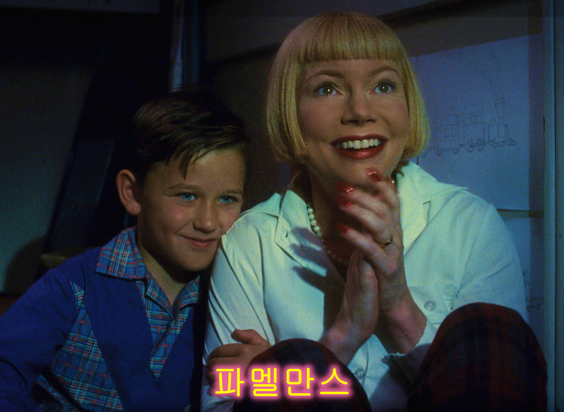 파멜만스 스틸컷