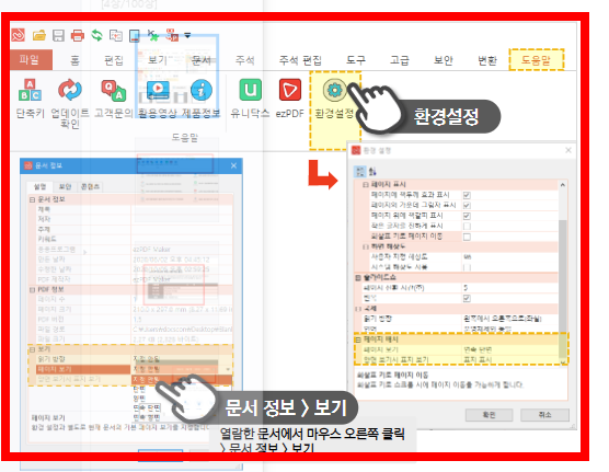 ezpdf editor 3.0 무료 다운로드 사이트