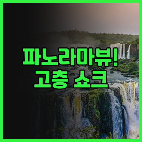 충칭 지에팡베이 홍야 케이브 허우쥐 ..