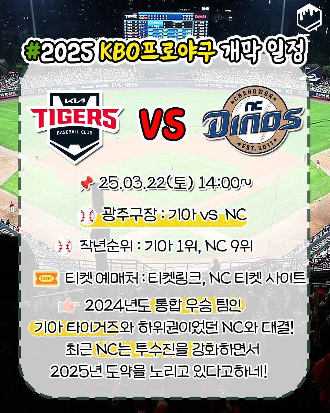 2025 한국 프로 야구