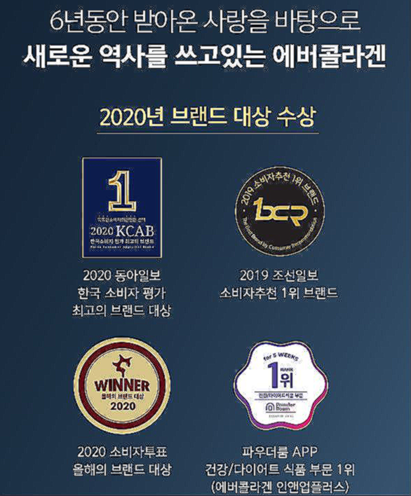 에버콜라겐 타임비오틴