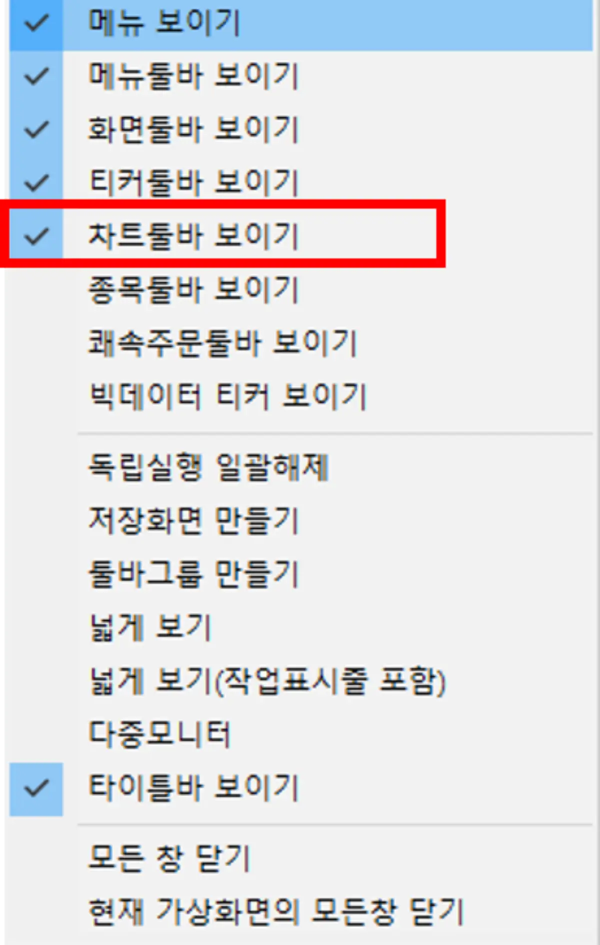 차트 툴바 설정