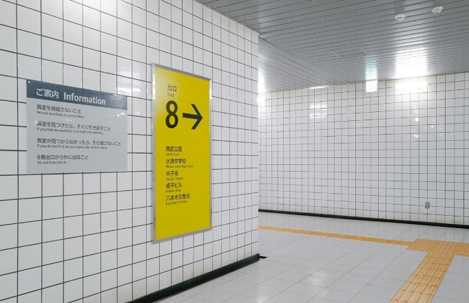 일본 심리 공포 영화 추천 8번 출구 줄거리, 결말, 리뷰 및 후기