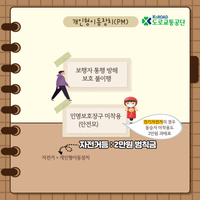 킥보드_면허5