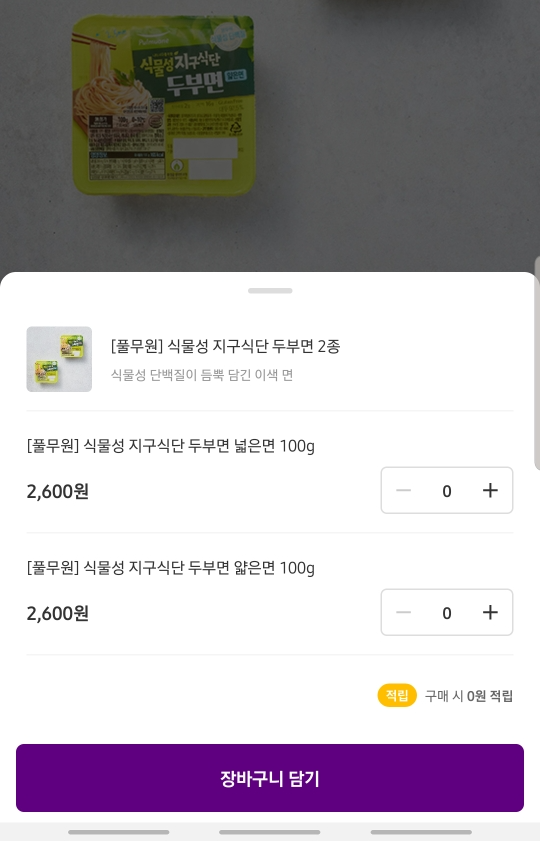 마켓컬리 풀무원