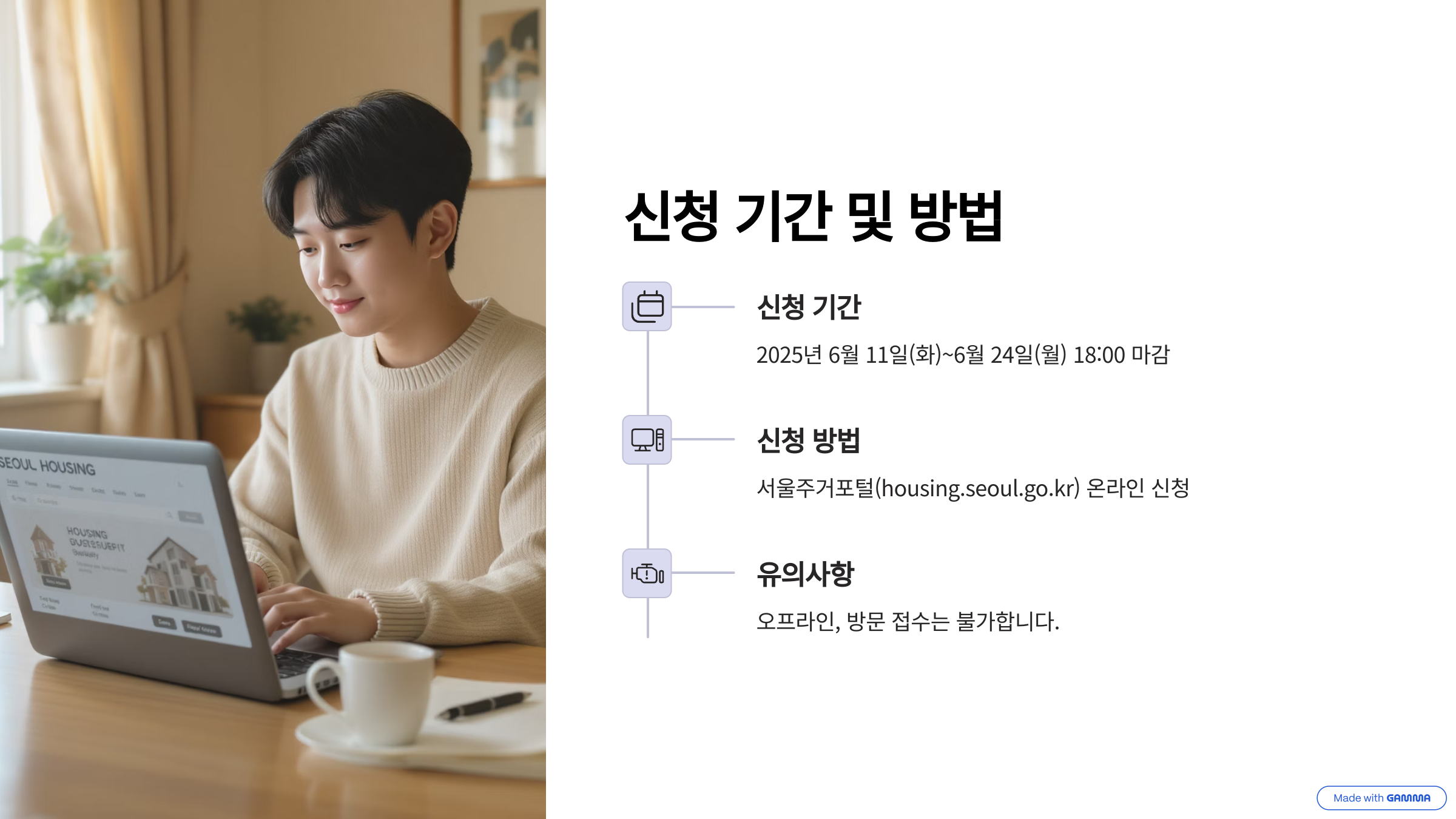 서울시 청년 월세 지원 신청기간