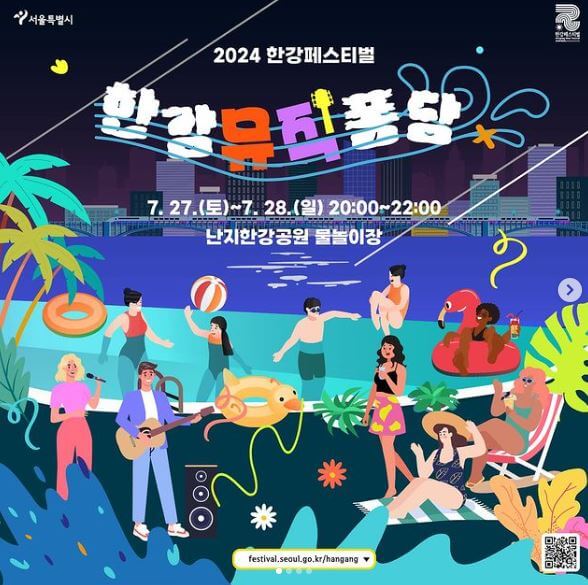 한강뮤직퐁당