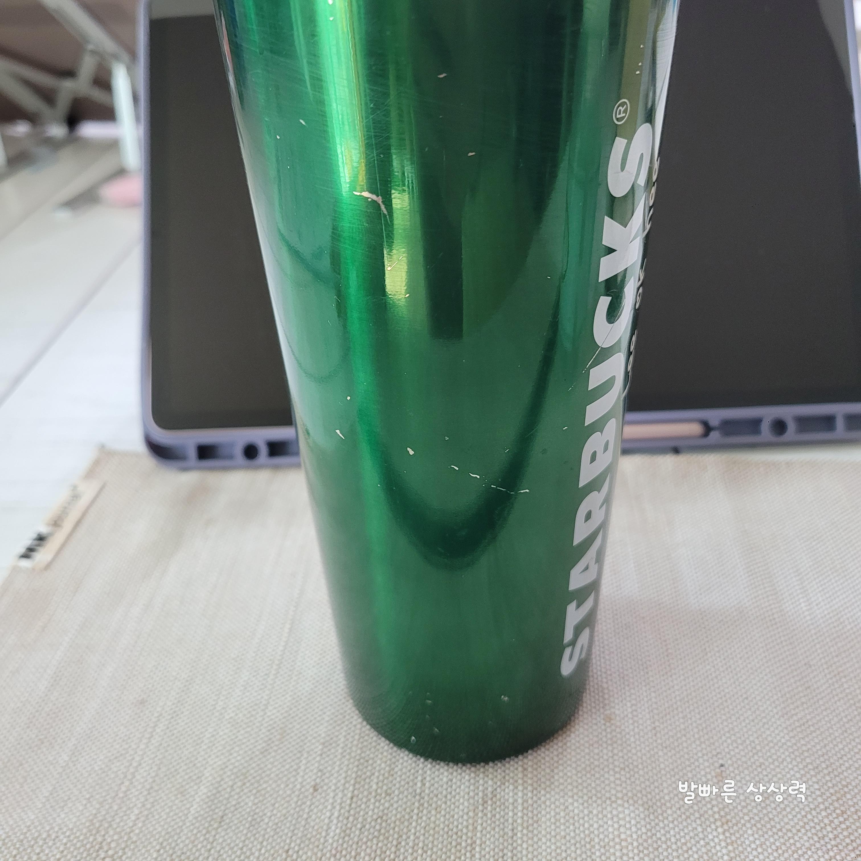 스타벅스텀블러
