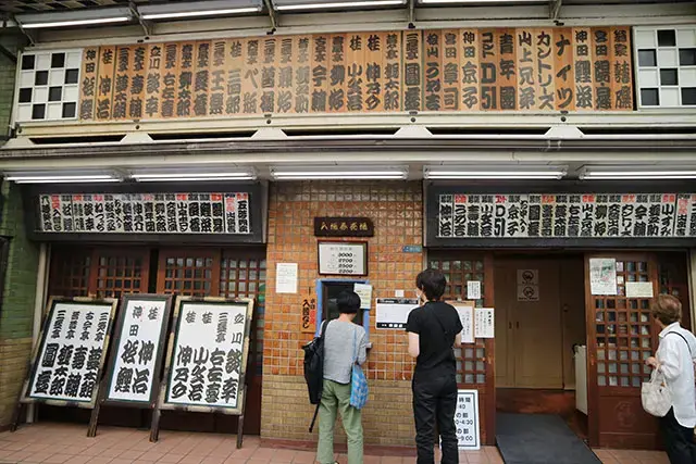 신주쿠 라쿠고쇼