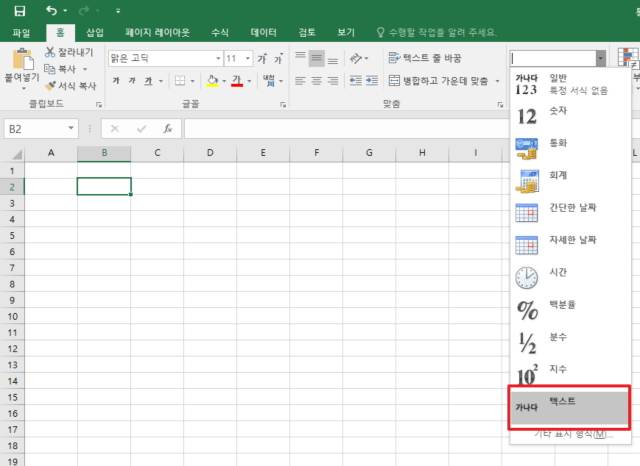 엑셀 서식 변경
