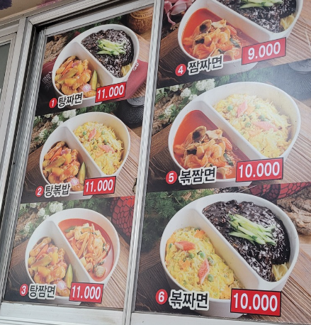 자금성 메뉴