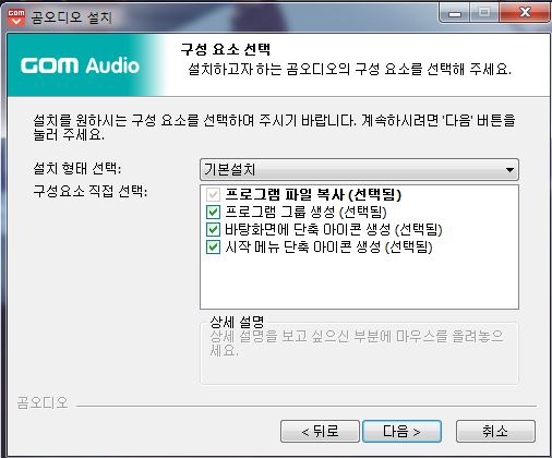 곰오디오 설치 방법