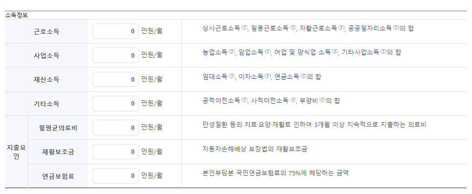 차상위계층 소득 기준 및 신청 방법 혜택