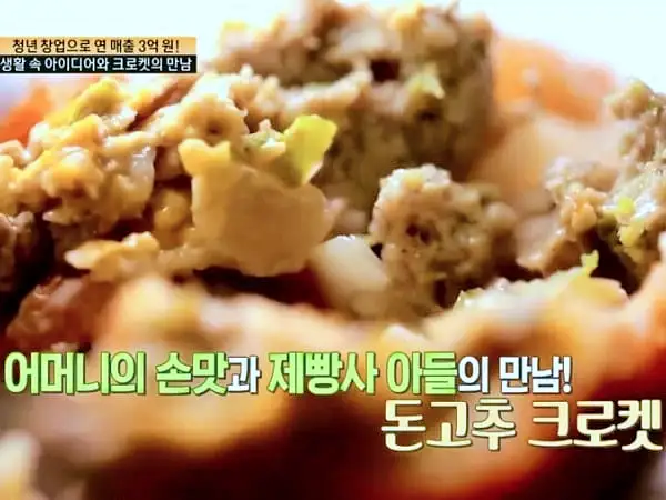 이만기 동네한바퀴 시즌2 도전을 마다하지 않는 겉바속쫀 크로켓 부부 고로케 광주 송정역 시장 맛집 소개