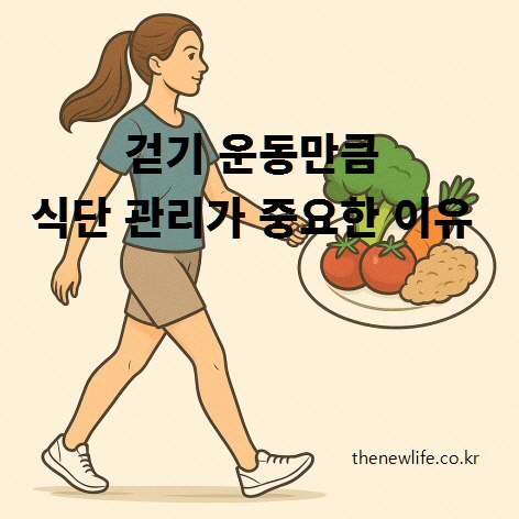 걷기 운동과 식단 관리의 균형 중요성을 강조한 여성 일러스트 &ndash; 손에 건강한 음식(채소와 단백질)을 들고 걷는 모습