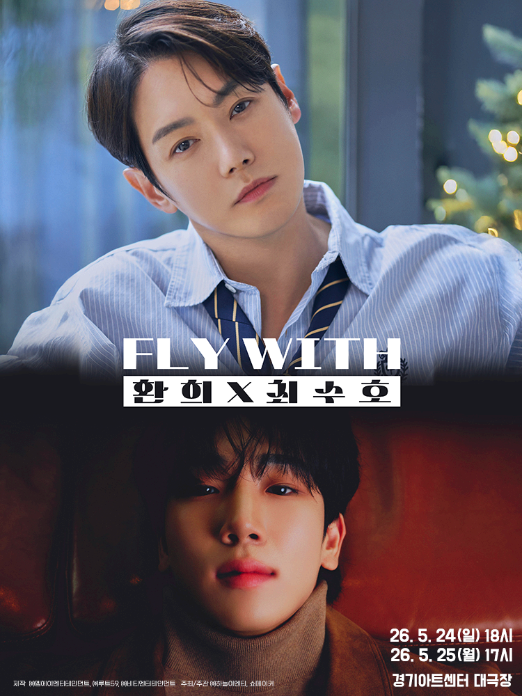 환희 최수호