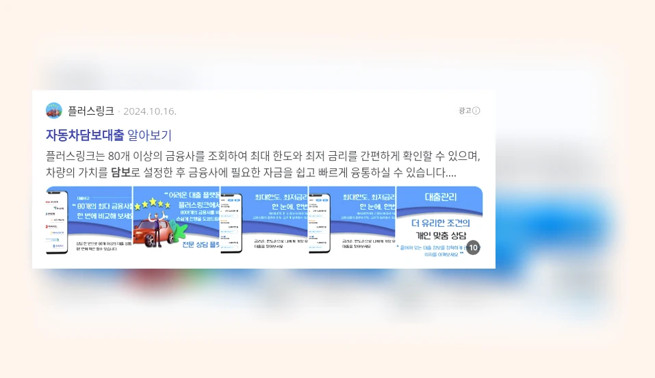 자동차담보대출_2_subsection