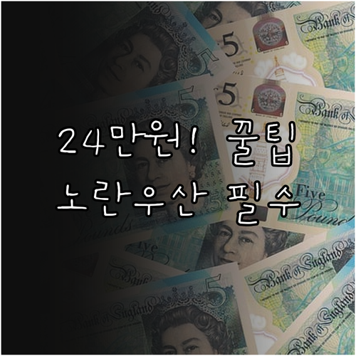 2025 서울 노란우산 공제 신규 가..