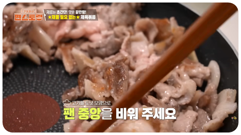 가운데 공간을 비워 도넛모양으로 만듭니다