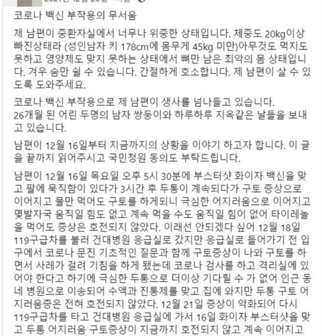 이태근 아내글