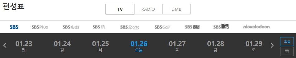 SBS-편성표-바로가기