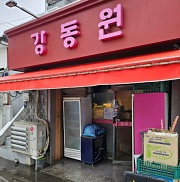 강동원-외관
