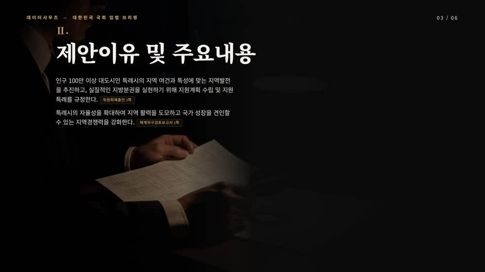 슬라이드 3