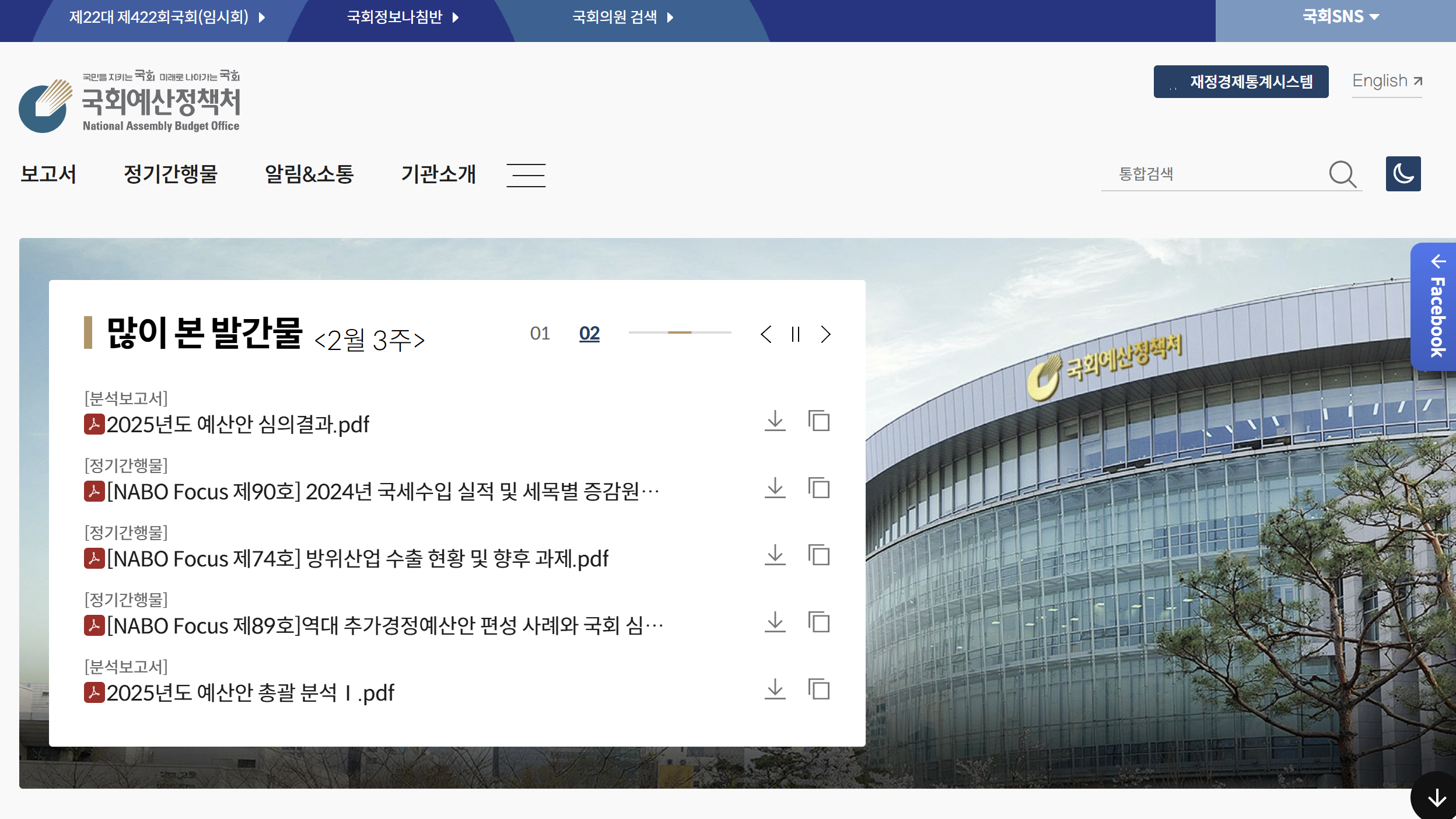 💸국회의원의 월급부터 특권까지! 🔍세금 값 해야 할 때!