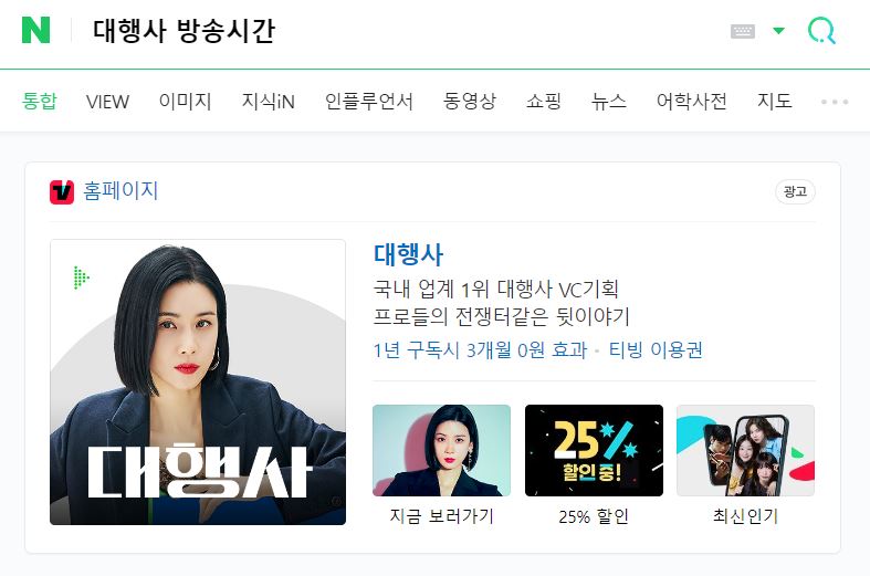 JTBC 대행사 온에어 무료시청