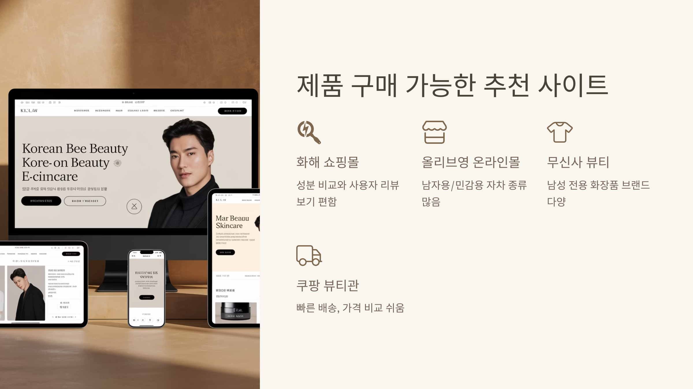 여름철-자외선-차단제-완전-정복!-남성-얼굴-피부관리-필수템-08