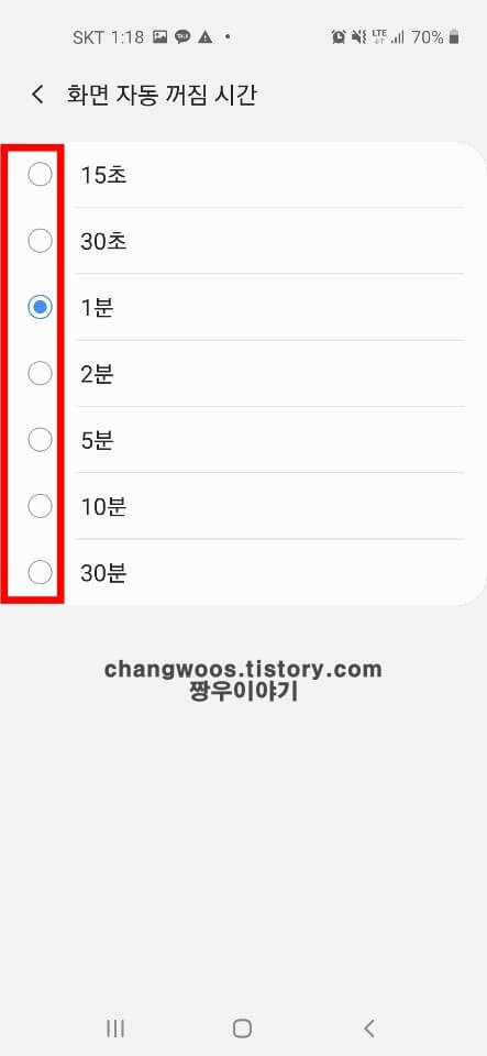 파인더로 화면 자동 꺼짐 시간 설정3