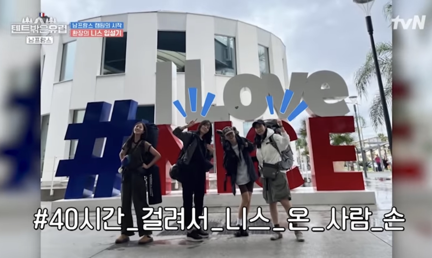 텐트밖은유럽4