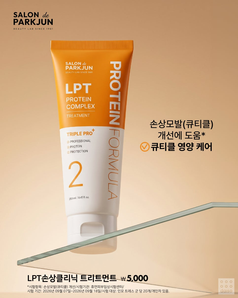 LPT 손상클리닉 트리트먼트