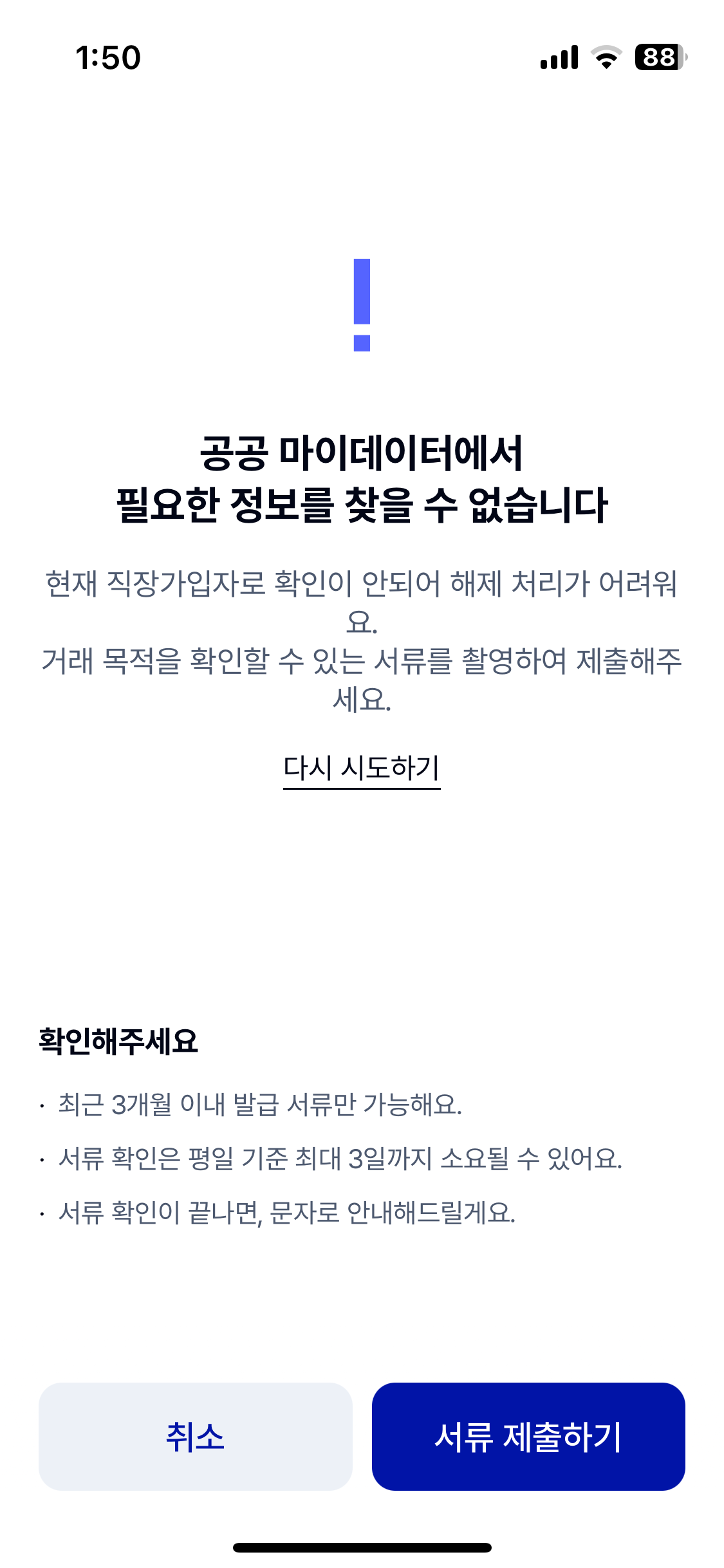 케이뱅크 비대면 계좌개설