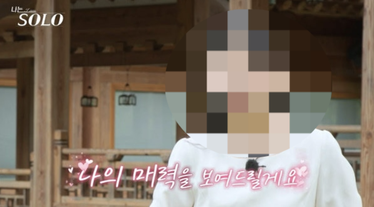 나는솔로 23기 첫 데이트 매칭 결과