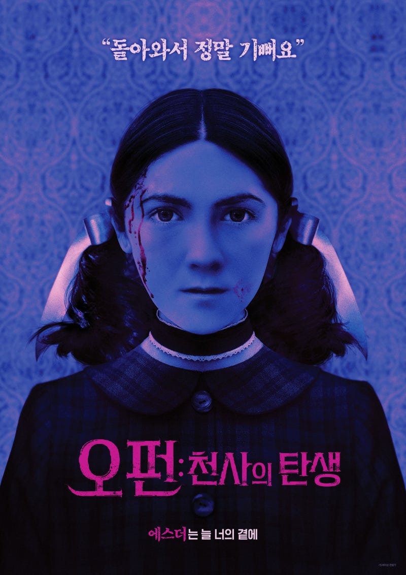 영화 <오펀: 천사의 탄생> 포스터