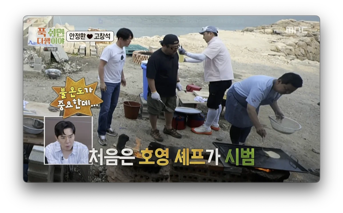 푹다행 고창석 오코노미야끼 레시피