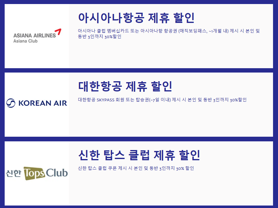 코엑스 아쿠아리움 할인 총정리: 가장 저렴하게 즐기는 방법