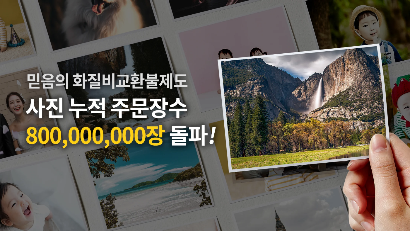 찍스, 사진인화 서비스