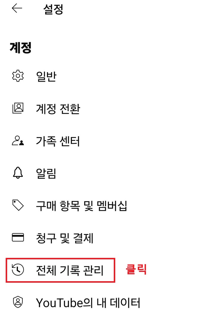 전체기록 관리 메뉴 클릭함