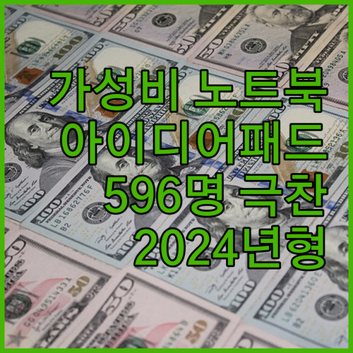 2024 레노버 아이디어패드 슬림 3..