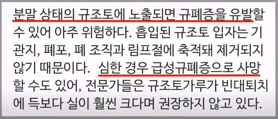 규조토 가루