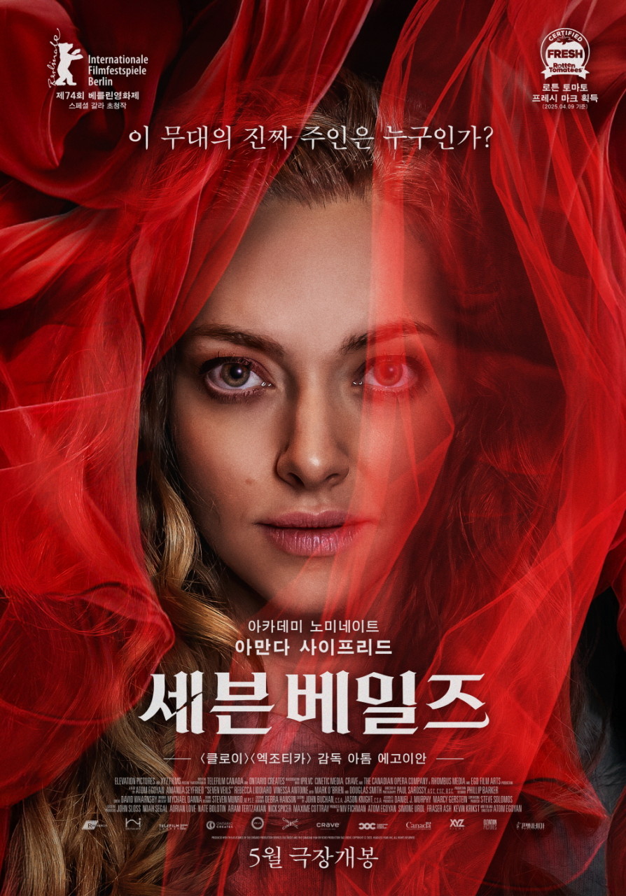 세븐베일즈 포스터